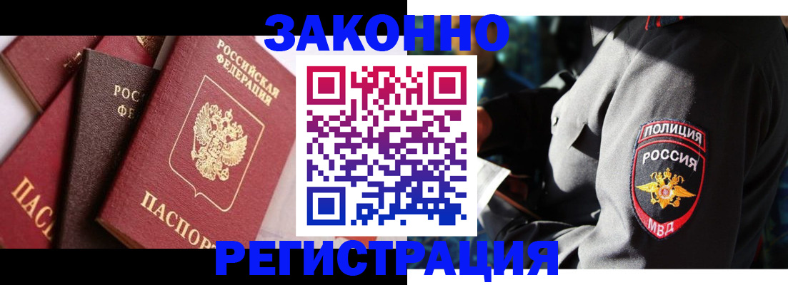 временная регистрация для школы в Лосино-Петровском