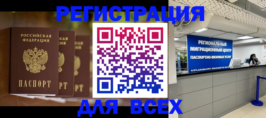прописка от собственника в Лосино-Петровском