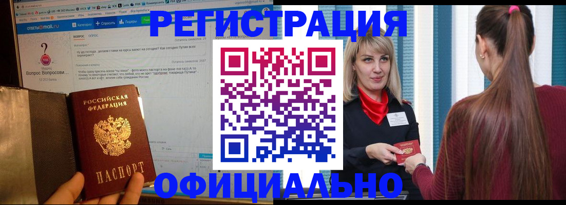 временная регистрация законно в Лосино-Петровском